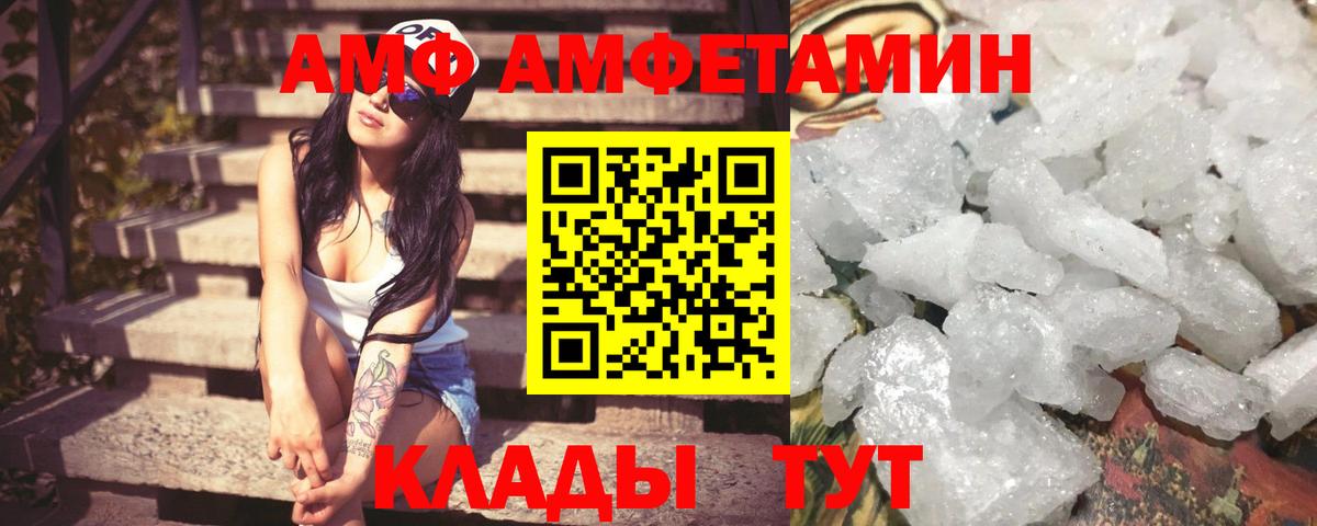 Amphetamine 98% Вязники