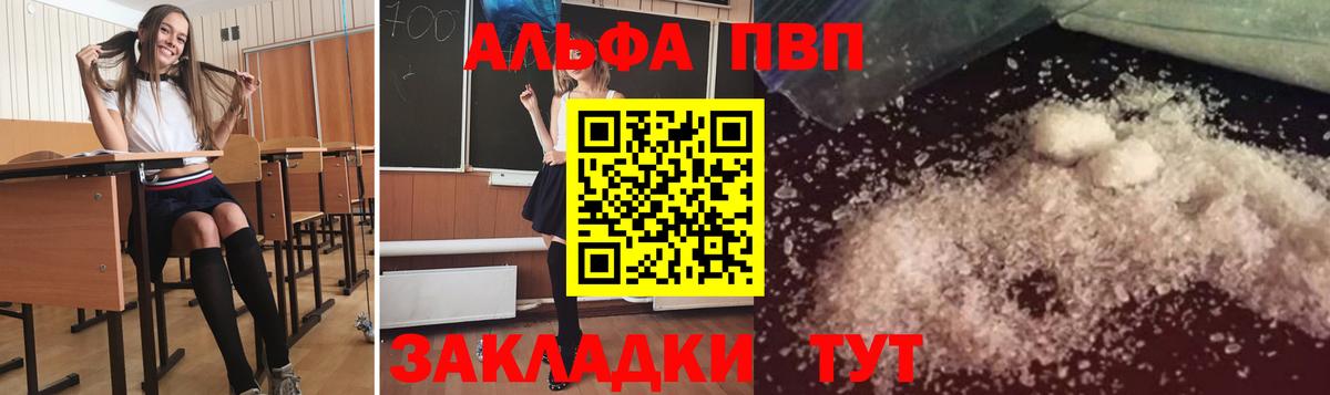 Альфа ПВП мука Вязники