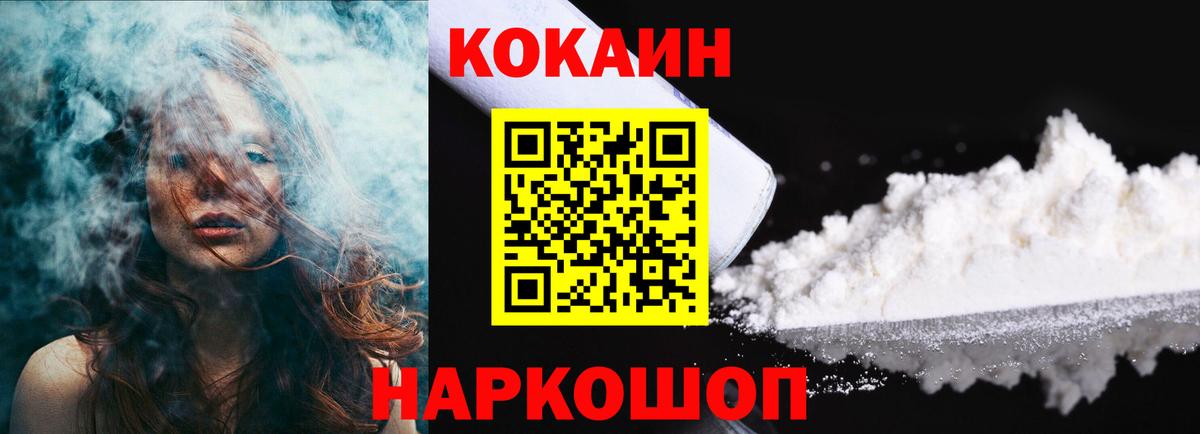 КОКАИН FishScale Вязники