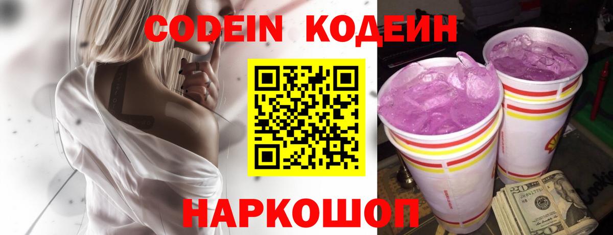 Codein напиток Lean (лин)  Вход с VPN  Вязники  Кодеин напиток Lean (лин) 