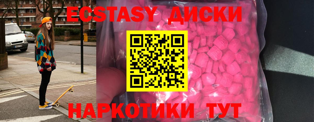 Экстази mix Вязники