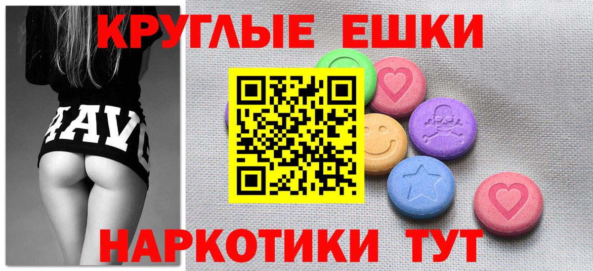ЭКСТАЗИ 99%  ЭКСТАЗИ 250 мг  Вход с VPN  Экстази  Вязники 