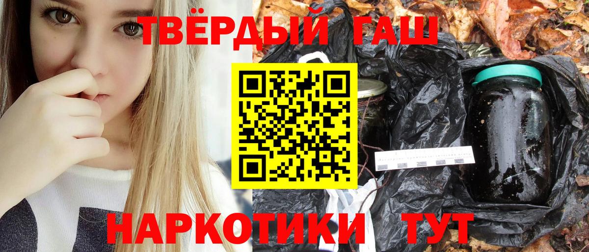 ГАШ  Вход с VPN  Вязники  Гашиш убойный 