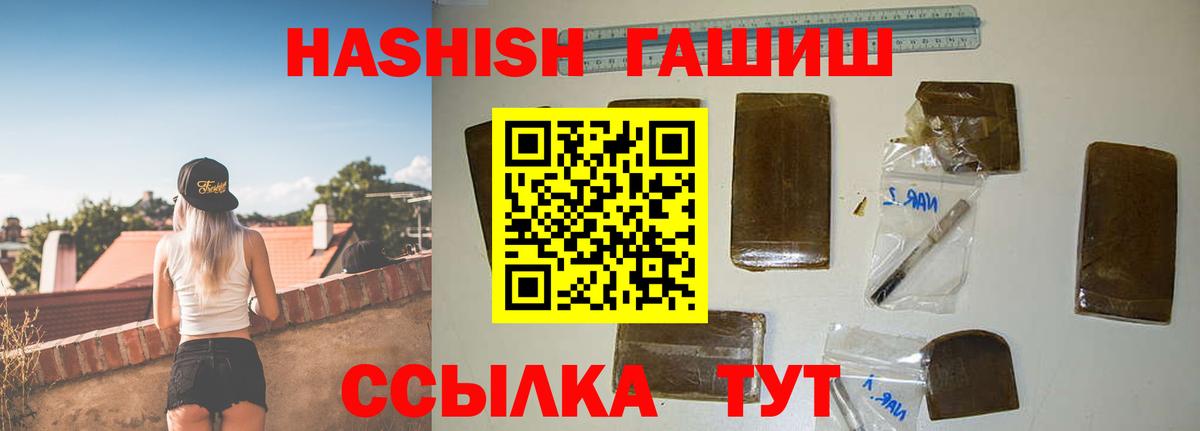Гашиш hashish Вязники