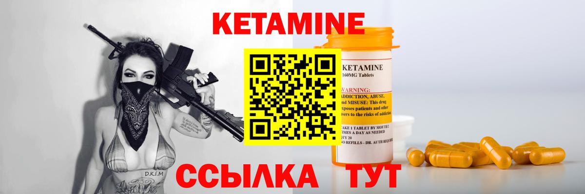 Кетамин VHQ Вязники
