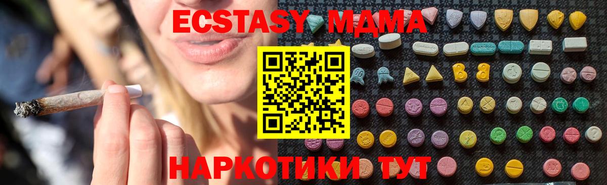 МДМА  МДМА молли  Вход с VPN  MDMA молли  Вязники 