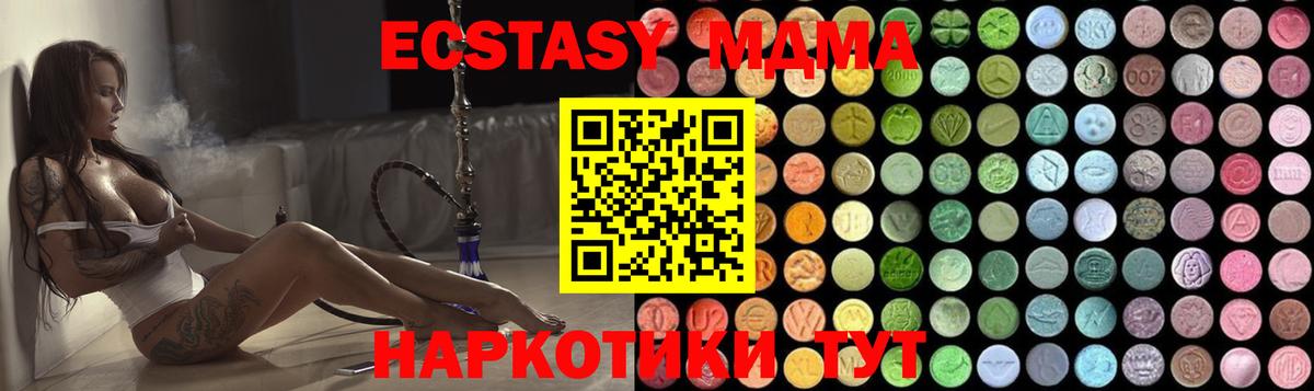 MDMA молли Вязники