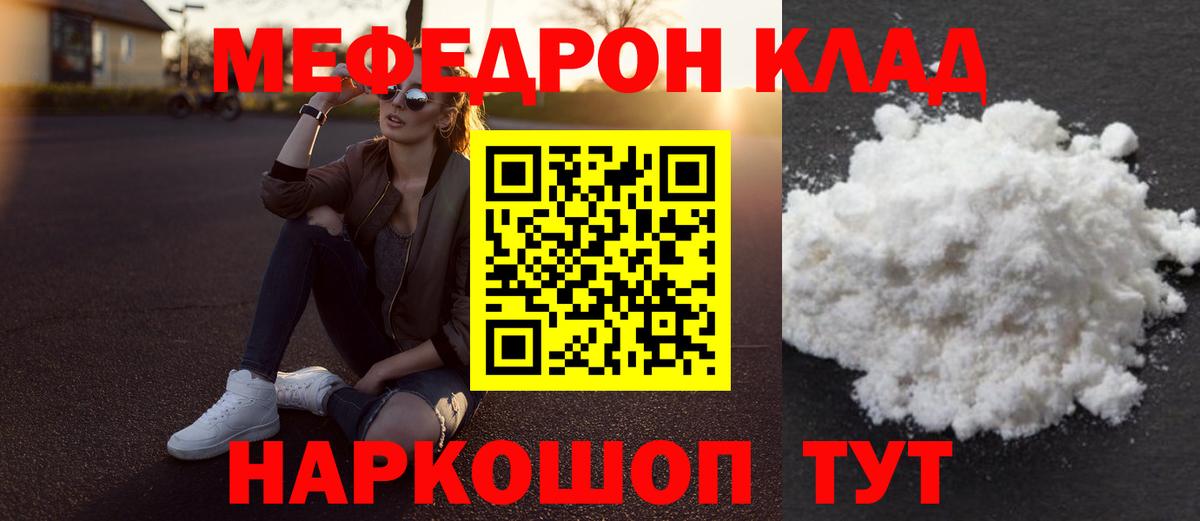 МЕФ VHQ  купить наркотики цена  МЕФ  Меф VHQ  Вязники  Вход с VPN 