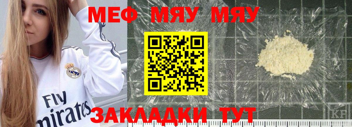 Мефедрон мука Вязники