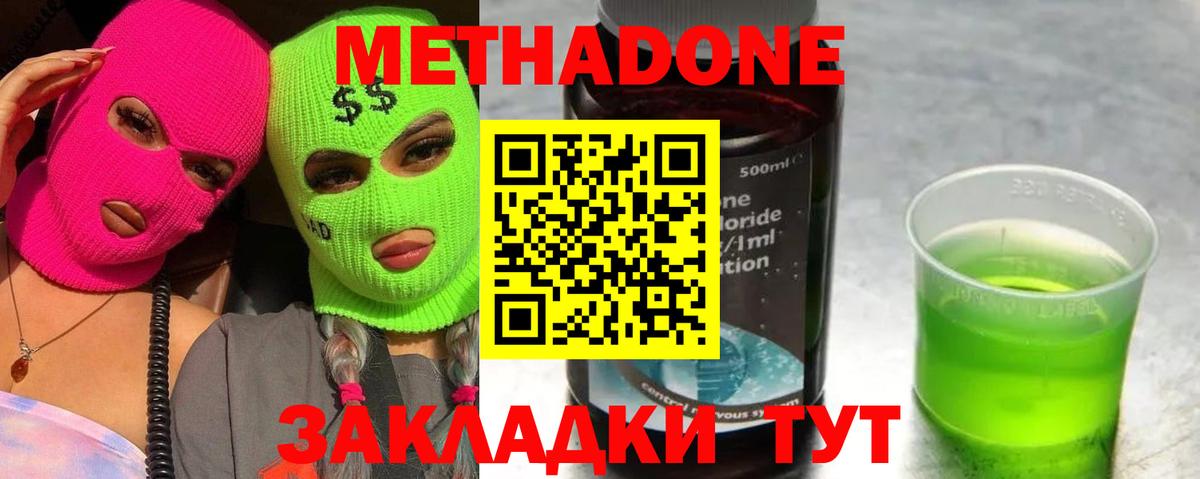 МЕТАДОН мёд  Вход с VPN  площадка Telegram  Вязники 