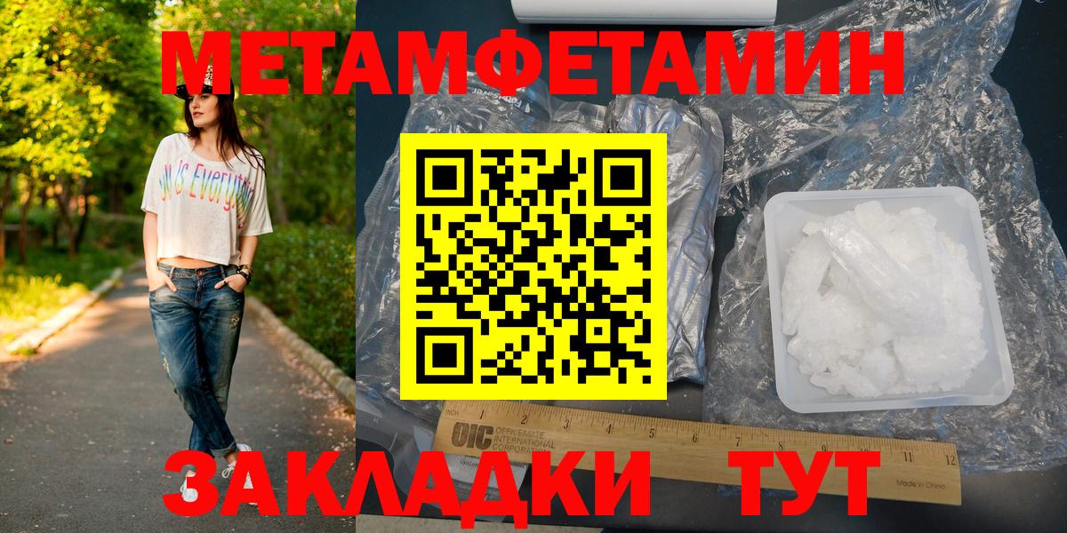 Вязники  Первитин кристалл  Вход с VPN 