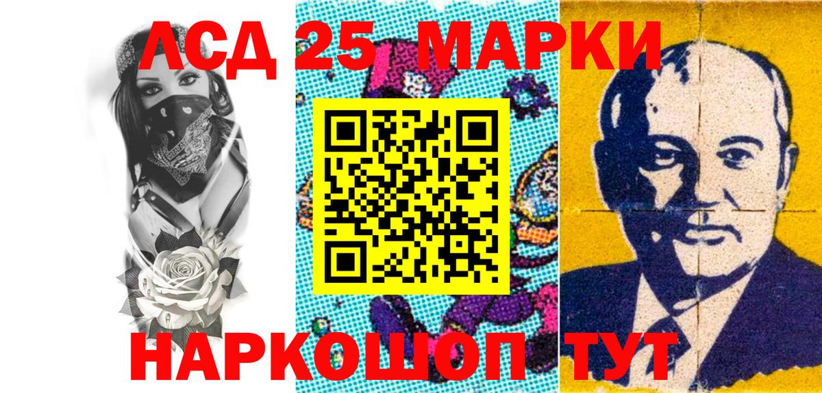 Марки 25I-NBOMe 1500мкг Вязники