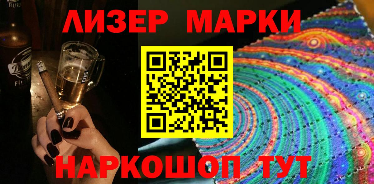 Наркотические марки 1,8мг  Вход с VPN  Вязники 