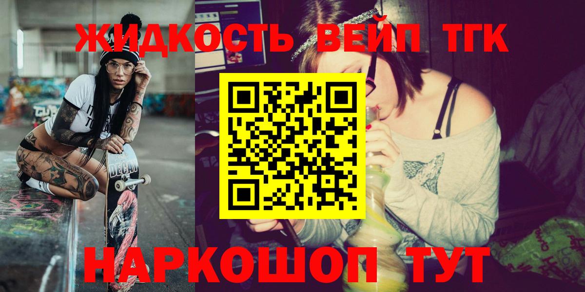 ТГК вейп Вязники