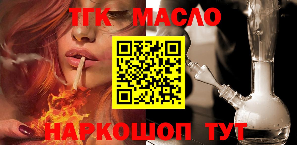 ТГК концентрат  Вход с VPN  ТГК Wax  Вязники 